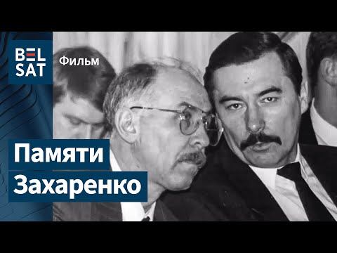 Видео: "Банда". Фильм про "эскадроны смерти", реж. Раиса Михайловская, д/ф 2015 г., Беларусь