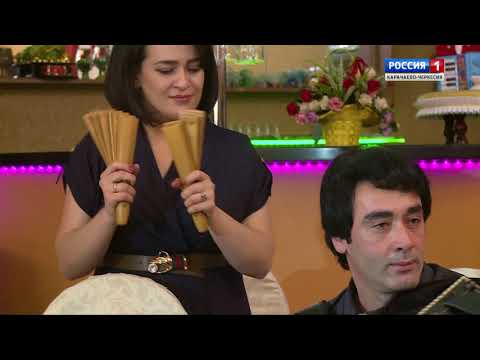 Видео: "Гармонь" (на абазинском языке)