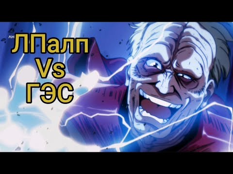 Видео: КОНТРА: лПалп (без ульты) vs ГЭС | SWGOH