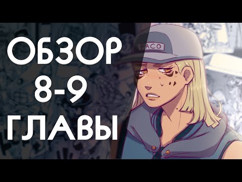 Видео: КАМЕННЫЕ ЛЮДИ ВОЗВРАЩАЮТСЯ! | Обзор 8-9 главы JOJOLANDS |