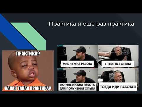 Видео: Как быстро можно выучить программирования