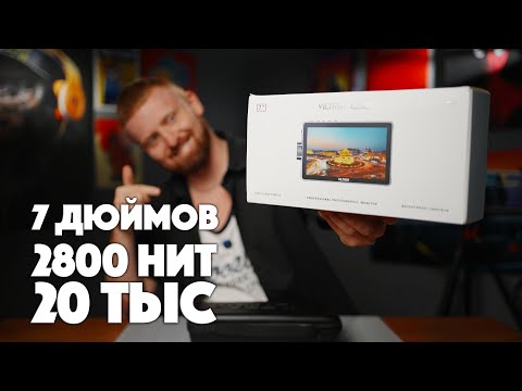 Видео: А ведь годный монитор | Viltrox DC-A1