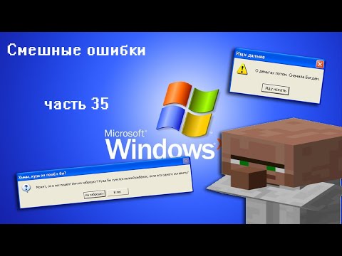 Видео: ПОТЕРЯЛСЯ БОГДАН  | Смешные ошибки часть 35 сезон 1