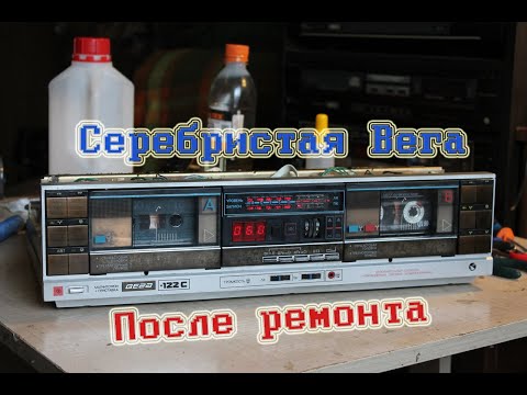 Видео: Ремонтируем Вегу МП 122С 1990 года