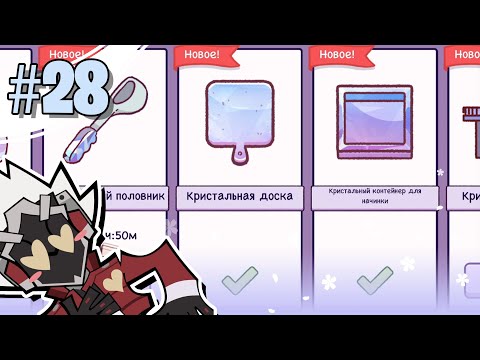 Видео: А вот и кристаллы! — Хорошая пицца, Отличная пицца #28