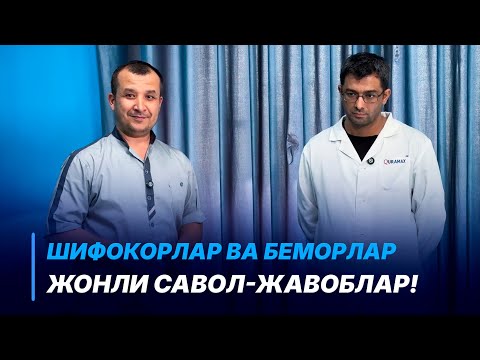 Видео: Шифокорлар ва беморлар жонли савол-жавоблар!