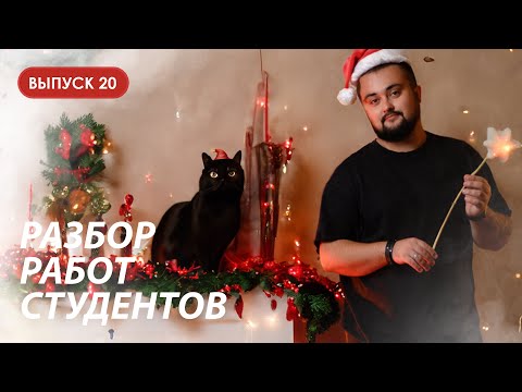 Видео: Разбор первых цветочных композиций студентов Казанской школы флористики Kazanflowerschool. Выпуск 20