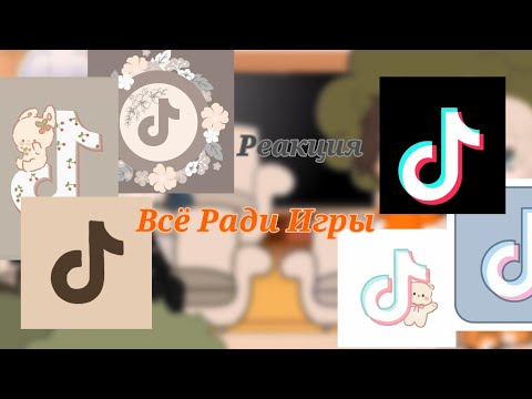 Видео: Реакция Нила и Мэри из прошлого на будущее 1/1