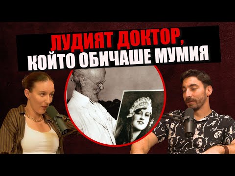 Видео: ВЛЮБЕН В ТРУП: Кошмарната история на Карл Танзлер - Дело 404 Криминални истории