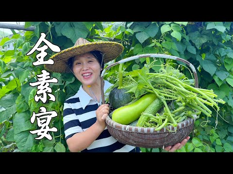 Видео: Овощей слишком много, поэтому приготовьте вегетарианский пир.