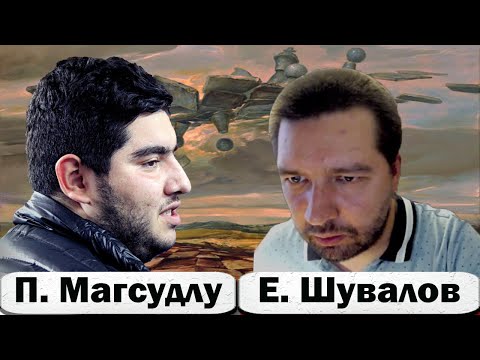 Видео: МГ Пархам МАГСУДЛУ 🆚 Евгений ШУВАЛОВ ♟ Испытание для Французской защиты