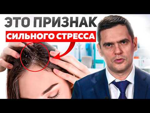 Видео: 6 Знаков Тела о Том, Что у Вас ХРОНИЧЕСКИЙ СТРЕСС! Как с Ним Бороться и перестать Нервничать?
