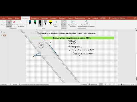 Видео: геометрия зачет вопросы с 12 по 19