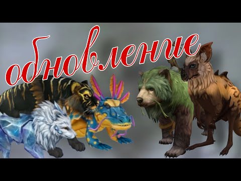 Видео: НОВОГОДНЕЕ ОБНОВЛЕНИЕ 🎄 в WildCfaft! 13 сезон Wild Pass 🦊