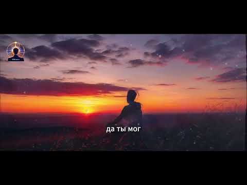 Видео: Прощай себя — не потому что ты прав, а потому что душа устала! #прощение #мотивация #природалечит