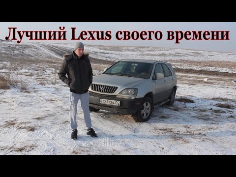 Видео: Перед покупкой RX300 Посмотри это