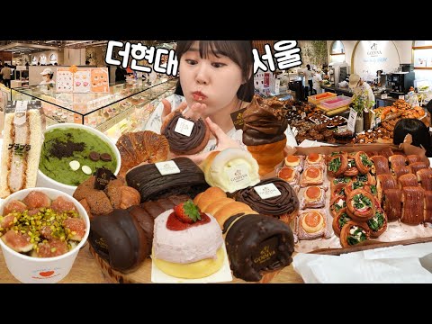 Видео: Пекарня Godiva в отеле Hyundai Seoul, горячее место в Корее🍩Шоппинг и Mukbang VLOG