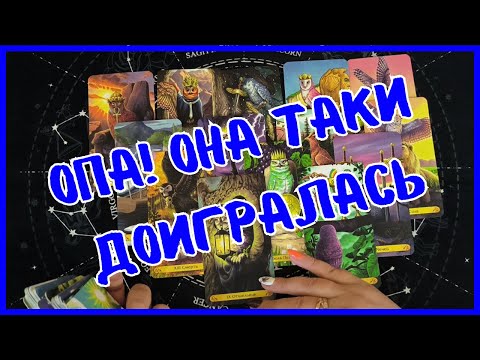 Видео: Таро Для Мужчин Сегодня 💙ЧТО БЫВШАЯ ДУМАЕТ О ТЕБЕ❗️НЕУЖЕЛИ ХОЧЕТ НАЗАД❗️Tarot❗️Вика Таро