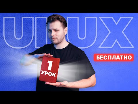 Видео: Дизайн мышление в UI/UX и веб дизайне | 1 лекция | Бесплатный курс С НУЛЯ