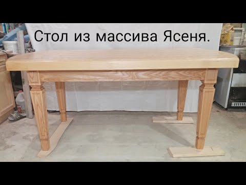 Видео: Стол из массива Ясеня.The table is made of solid Ash.