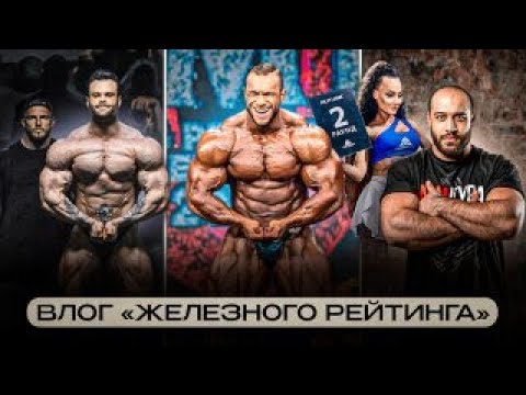 Видео: Х@йня эта Олимпия | Угольникова обокрали | Ягодичный мостик 501кг | Сагов vs Чейффи | АРМ в Грузии