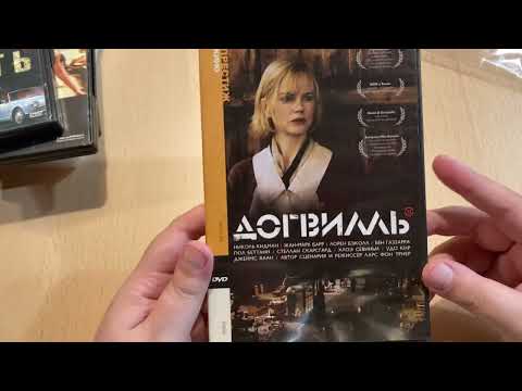 Видео: Распаковка DVD и Blu-ray дисков. Пополнение коллекции фильмов #25