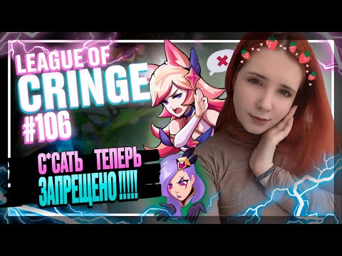 Видео: Топ стримеры League Of Legends | РЕАЛЬНО ЗАПРЕТИЛИ... | Выпуск #106