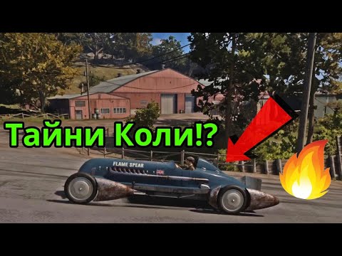 Видео: Специален Епизод!? - Mafia:Definitive Edition #10
