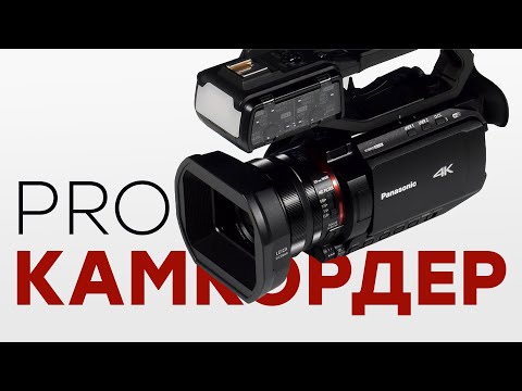 Видео: Видеокамера для профессионалов. Обзор Panasonic HC-X2000