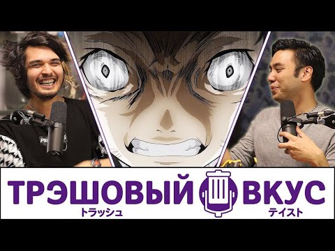 Видео: Как НЕ нужно подкатывать к ютуберу- Трэшовый вкус #37