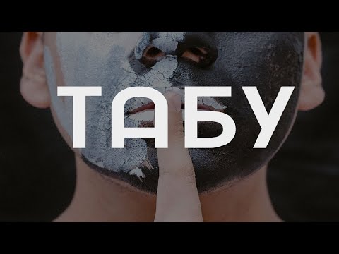 Видео: Что нельзя делать на вахте