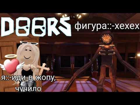 Видео: Прохожу 50 дверь дорса✨️ //Roblox Doors//