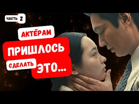 Видео: На что они идут ради роли? Самые странные вещи, которые делают актёры в Корее! Часть 2