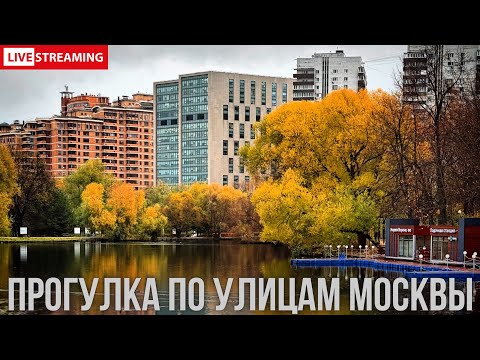 Видео: 🔴 Москва: от усадьбы Воронцово и парка Олимпийской деревни до гастро-финала в Чалэнд и Кофемании