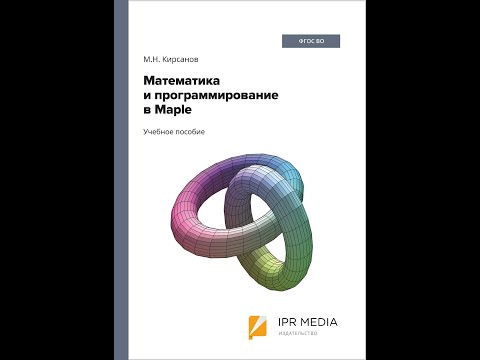 Видео: Числа графа, специальные однородные графы