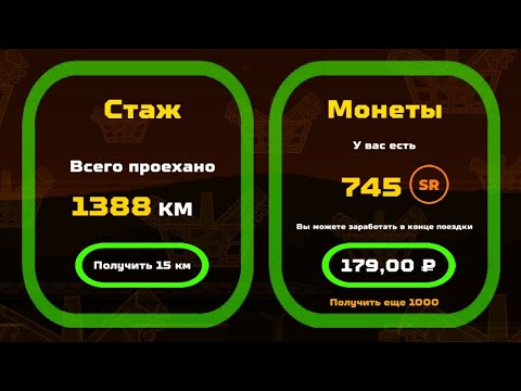 Видео: Как получить много монет в SkyRail?   в 2024 году. (4 способа)