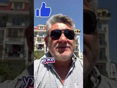 Видео: Недвижимость в Болгарии: Когда покупать и что ожидать?