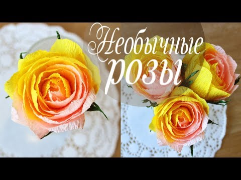 Видео: Маленькие необычные розы из бумаги нескольких цветов | Алина Романовна