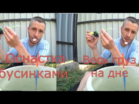 Видео: Поплавочная снасть на карася "Супер чувствительная"? правильная огрузка поплавка! Так ли это!?