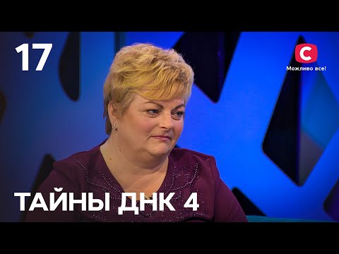 Видео: Моя невестка родила от моего мужа! – Тайны ДНК 2021 – Выпуск 17 от 19.12.2021