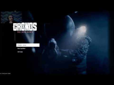 Видео: Cronos the new dawn Стрим 1