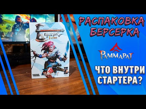 Видео: Есть ли жизнь у Гор?