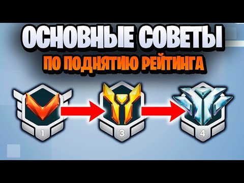Видео: То самое видео, которое поможет апнуться в overwatch 2
