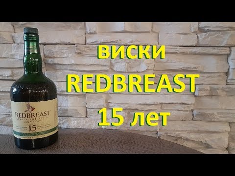 Видео: Ирландский виски  REDBREAST 15 лет, обзор и дегустация