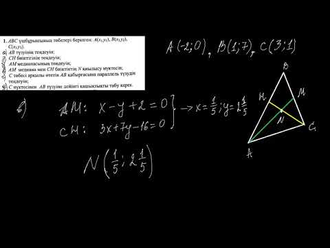 Видео: Практикалық сабақ 5.1