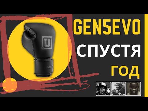 Видео: Ultimatum gen5evo | год спустя