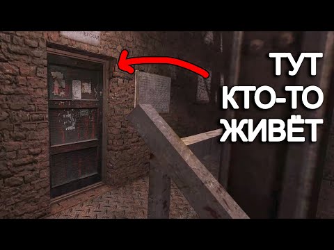 Видео: Кто-то живёт в домике Лесника. STALKER Рейд во Мрак #20