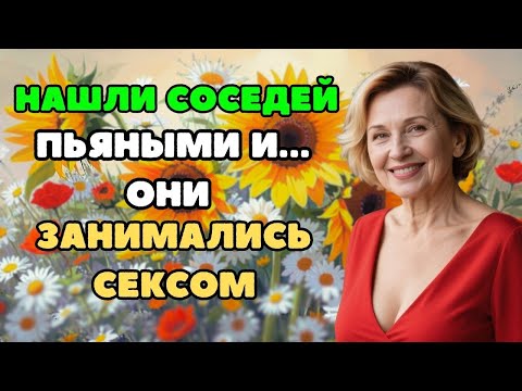 Видео: Тётя Вера любила поддать за воротник, моя история  История из жизни!