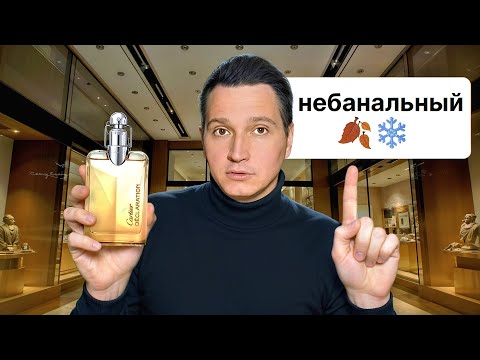 Видео: Cartier  Déclaration Eau de Parfum новый мужской аромат