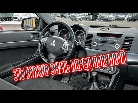 Видео: Почему я продал Митсубиси Лансер 10? Минусы б/у Mitsubishi Lancer X с пробегом